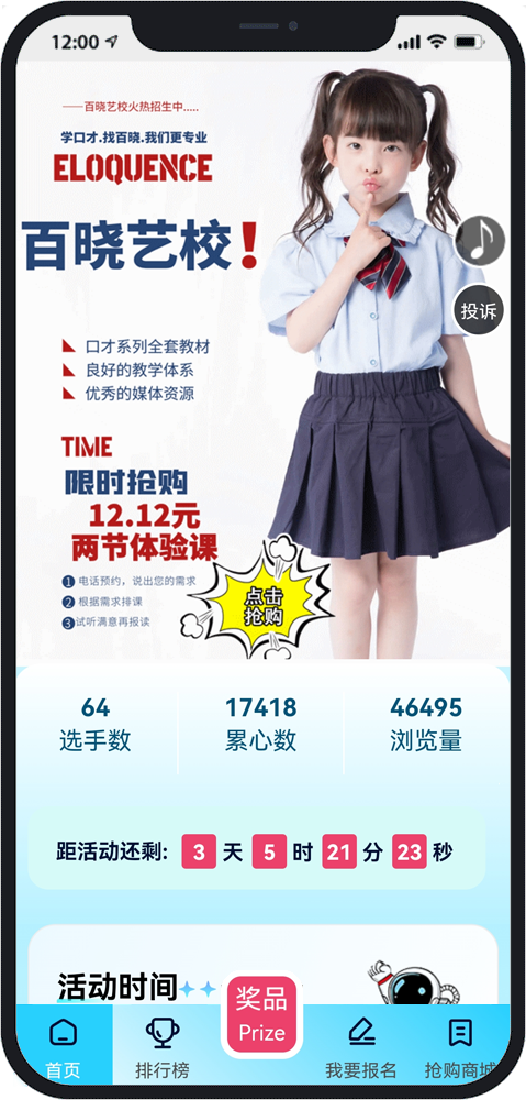 泉州微信防封投票系统